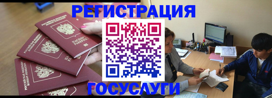 временная регистрация для всех в Менделеевске