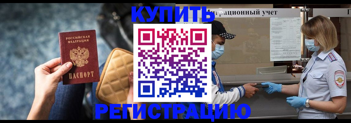 прописка для школы в Менделеевске