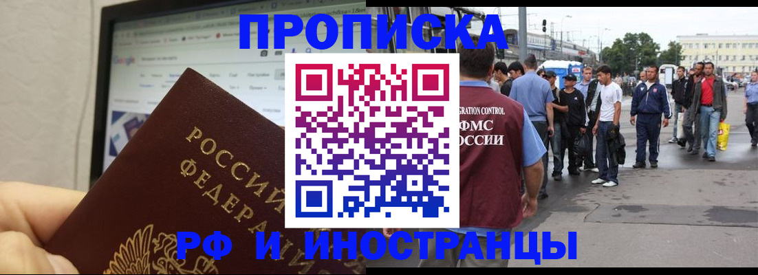 прописка ребенка в Менделеевске