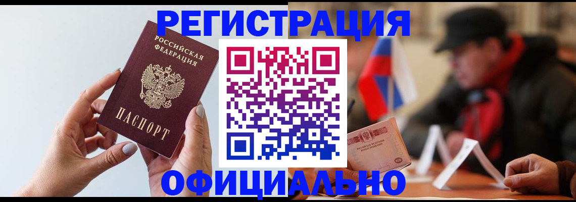 прописка для школы в Менделеевске