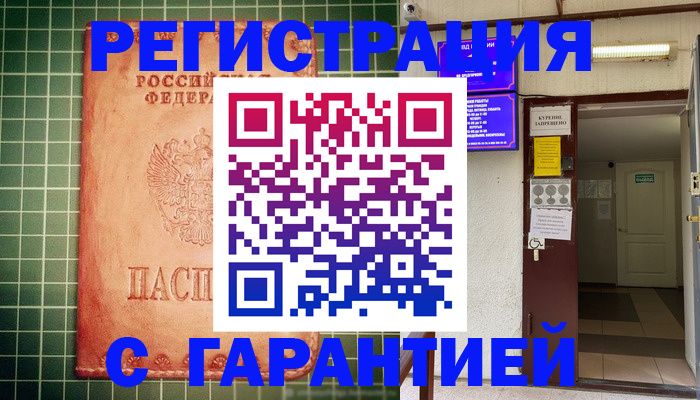 временная регистрация поиск в Менделеевске