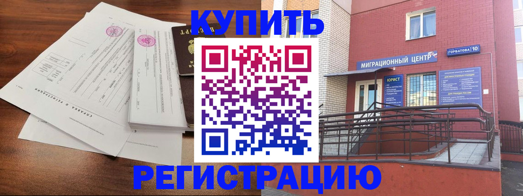 временная регистрация законно в Менделеевске