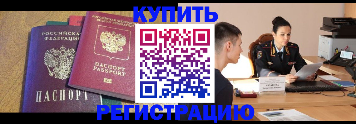 прописка для кредита в Менделеевске